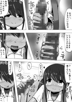 【100円で】はじめてどうし【無知な初夜】 サンプル 3