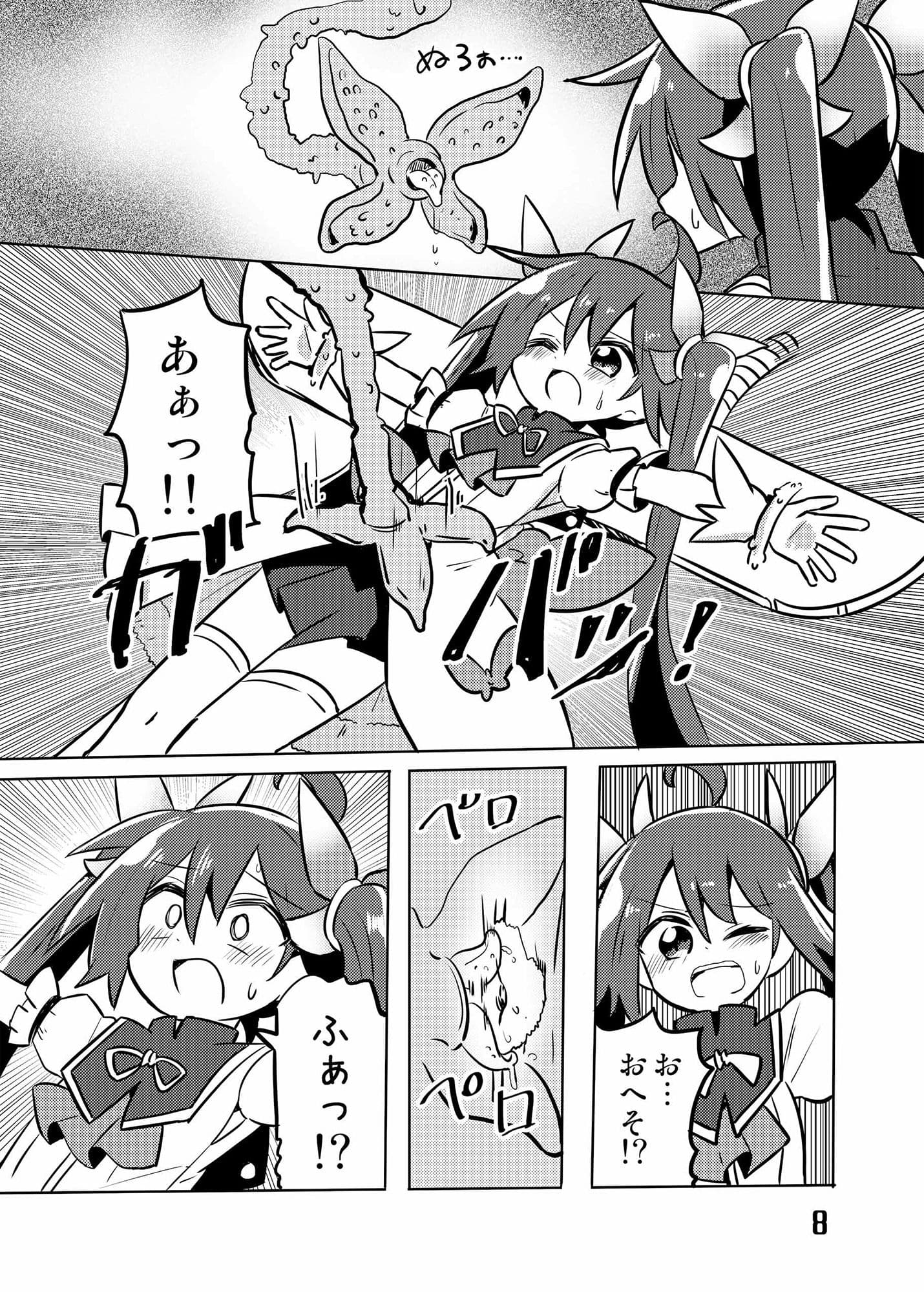 魔法少女翔5 サンプル 2