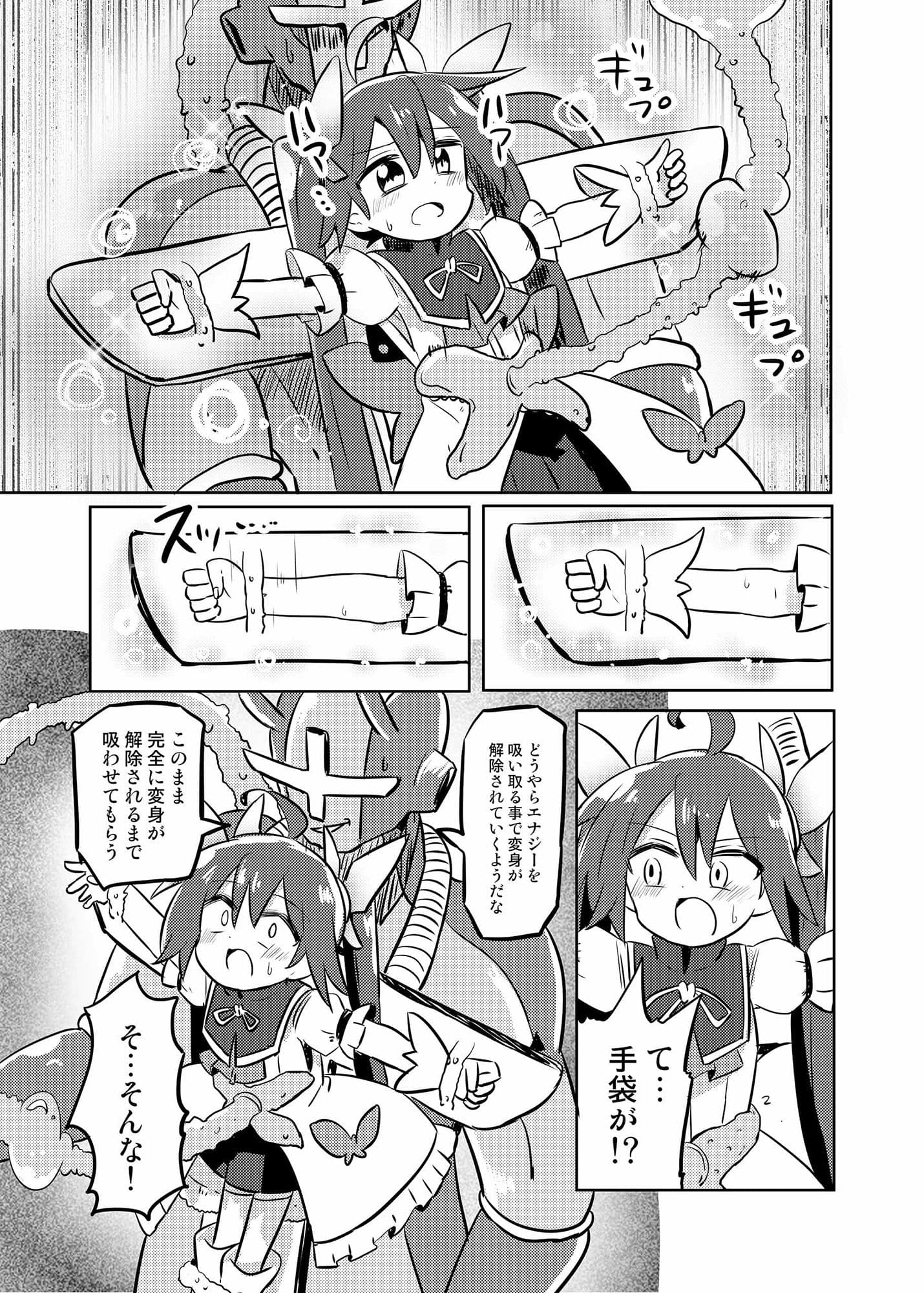 魔法少女翔5 サンプル 4