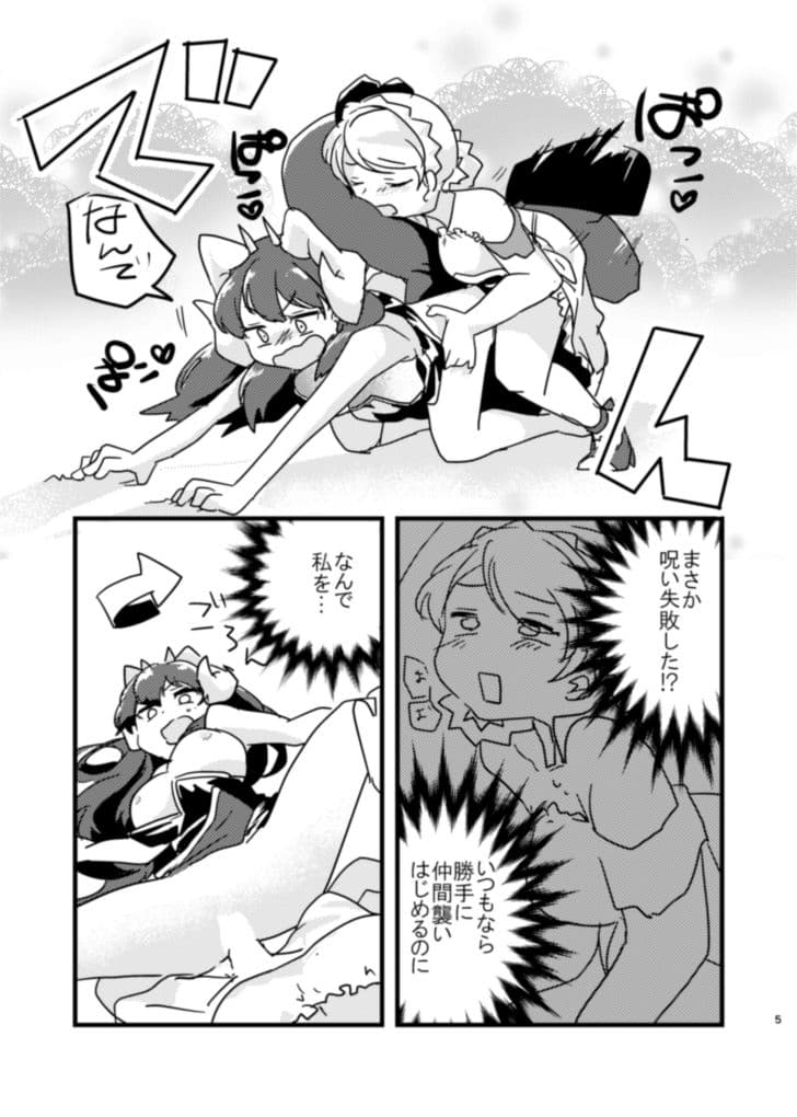 えちえち魔法少女のフタナリ性活 サンプル 3