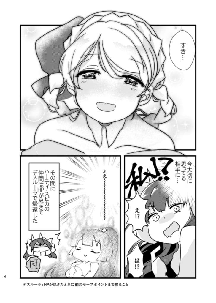 えちえち魔法少女のフタナリ性活 サンプル 4