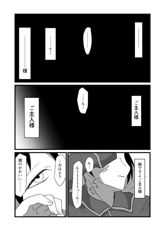 私のかわいい〇〇〇 サンプル 1