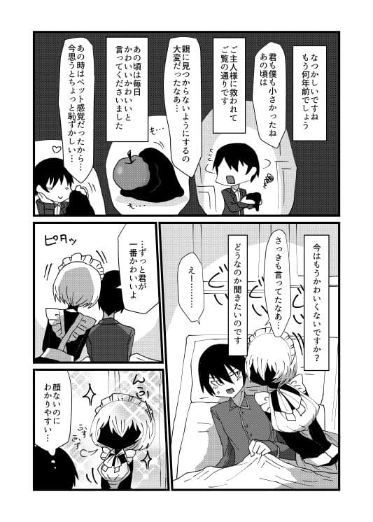 私のかわいい〇〇〇 サンプル 4