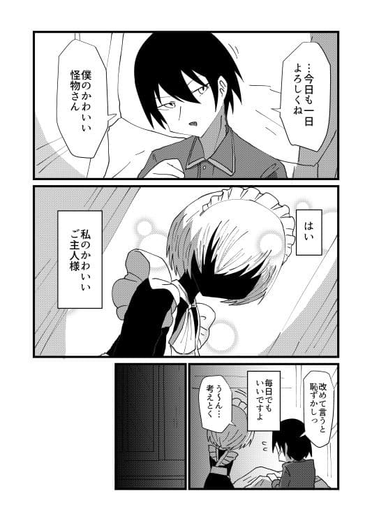 私のかわいい〇〇〇 サンプル 5