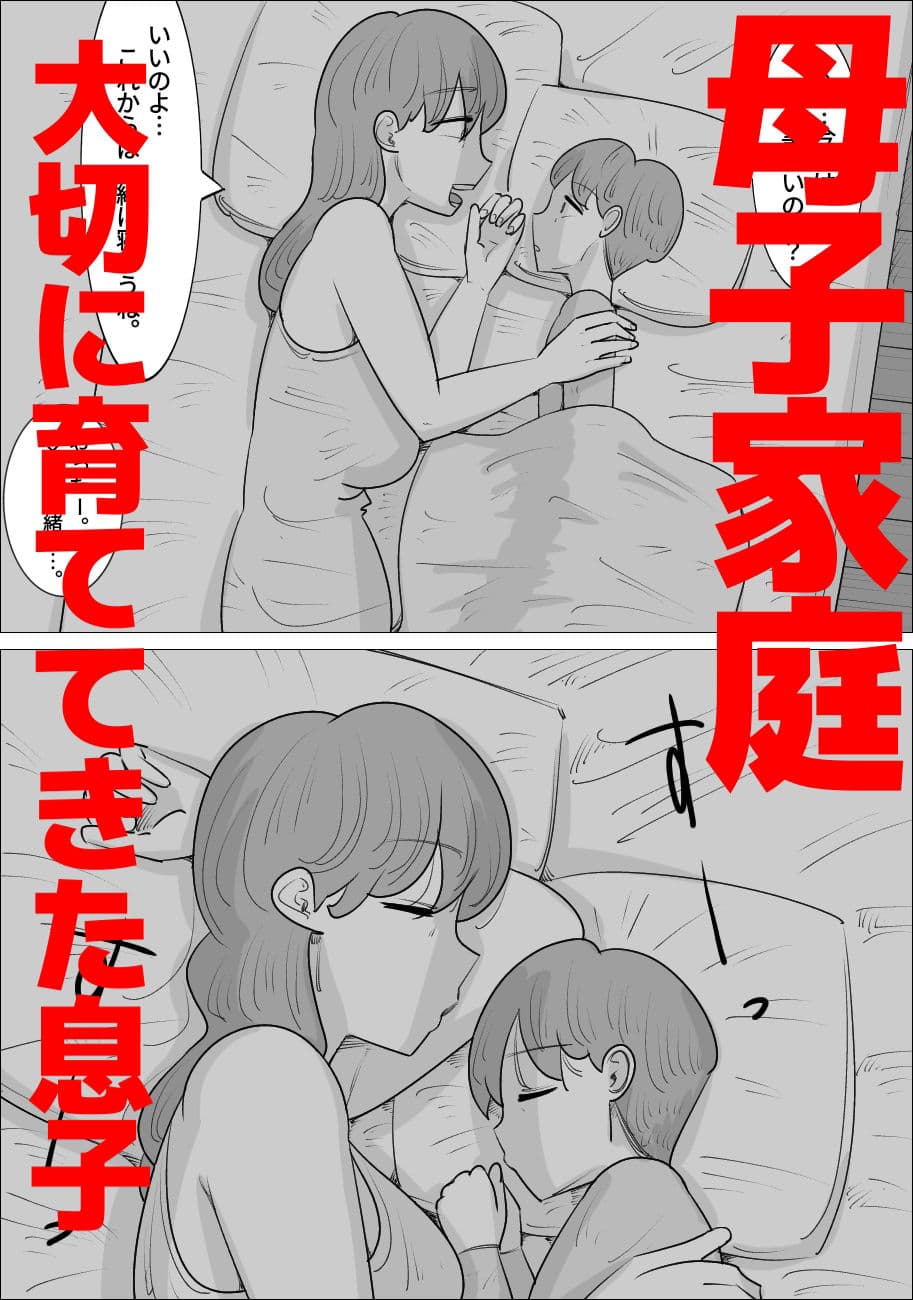 彼女とは別れなさい。 ママがしてあげるから。 サンプル 1