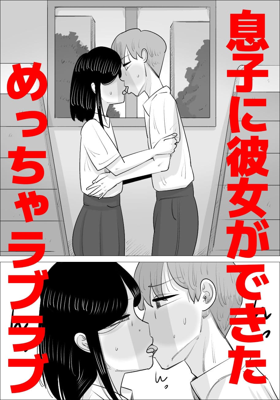 彼女とは別れなさい。 ママがしてあげるから。 サンプル 2
