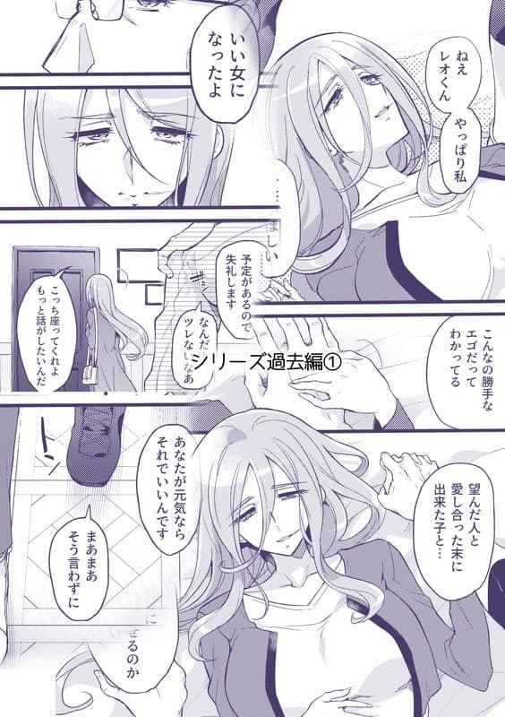 君はそれでも私を… サンプル 6