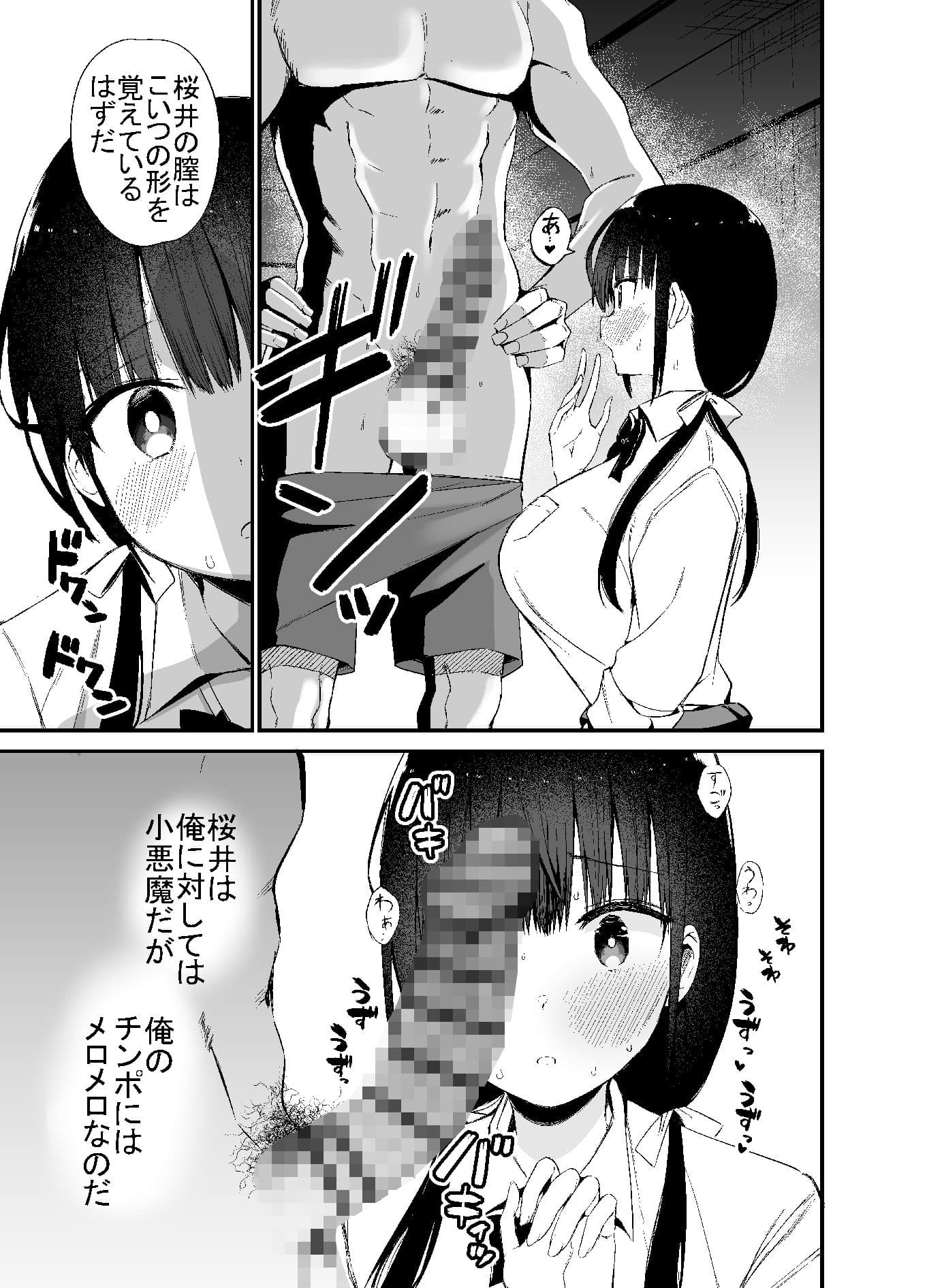 彼女の妹が巨乳ミニスカ●●で小悪魔系4 サンプル 3
