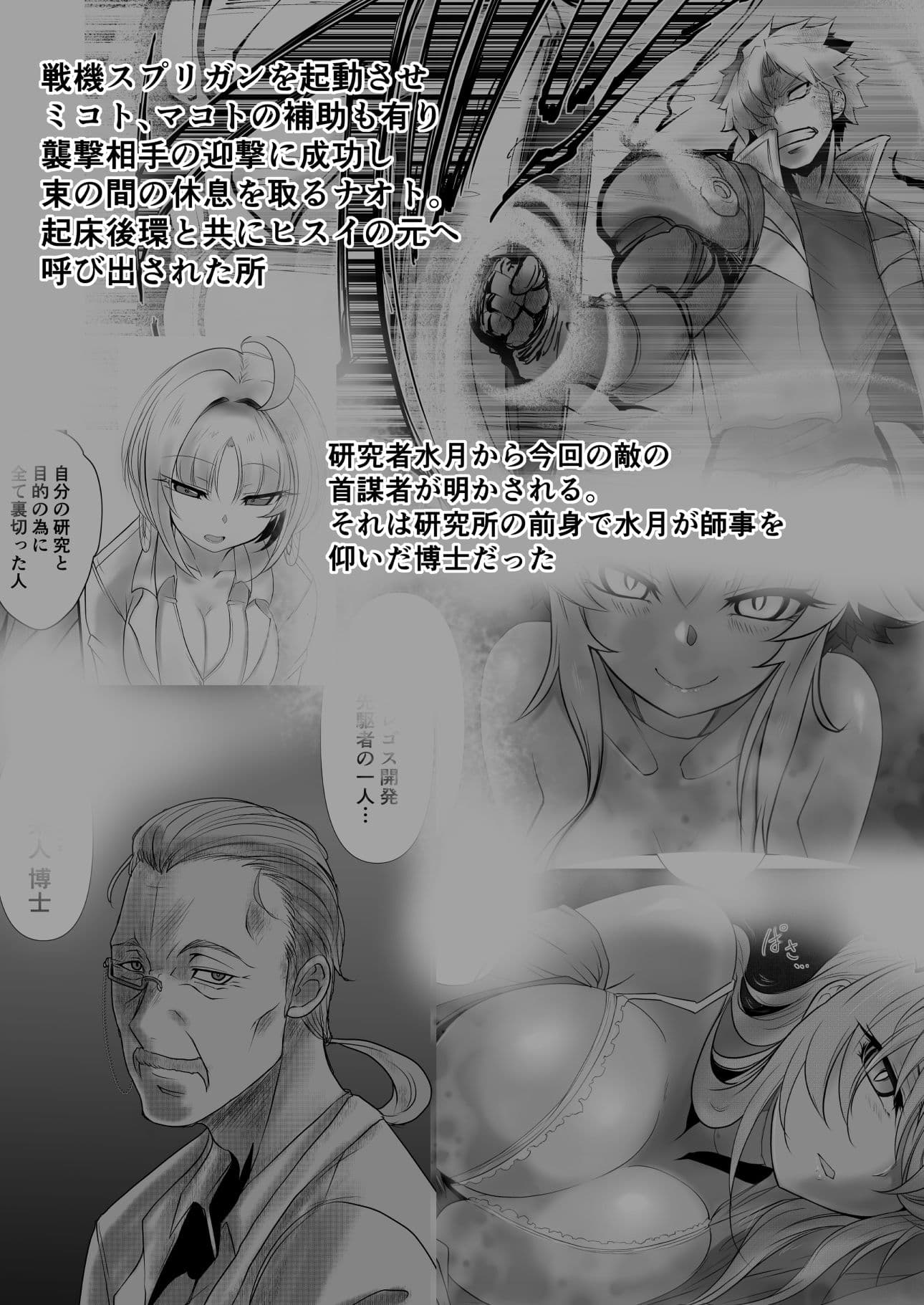 双子の死神に恋する話-Elegos9 サンプル 1