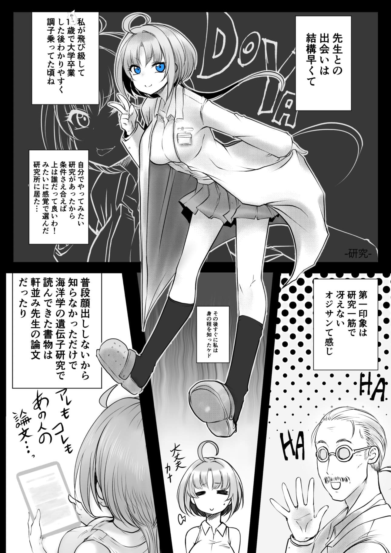 双子の死神に恋する話-Elegos9 サンプル 2