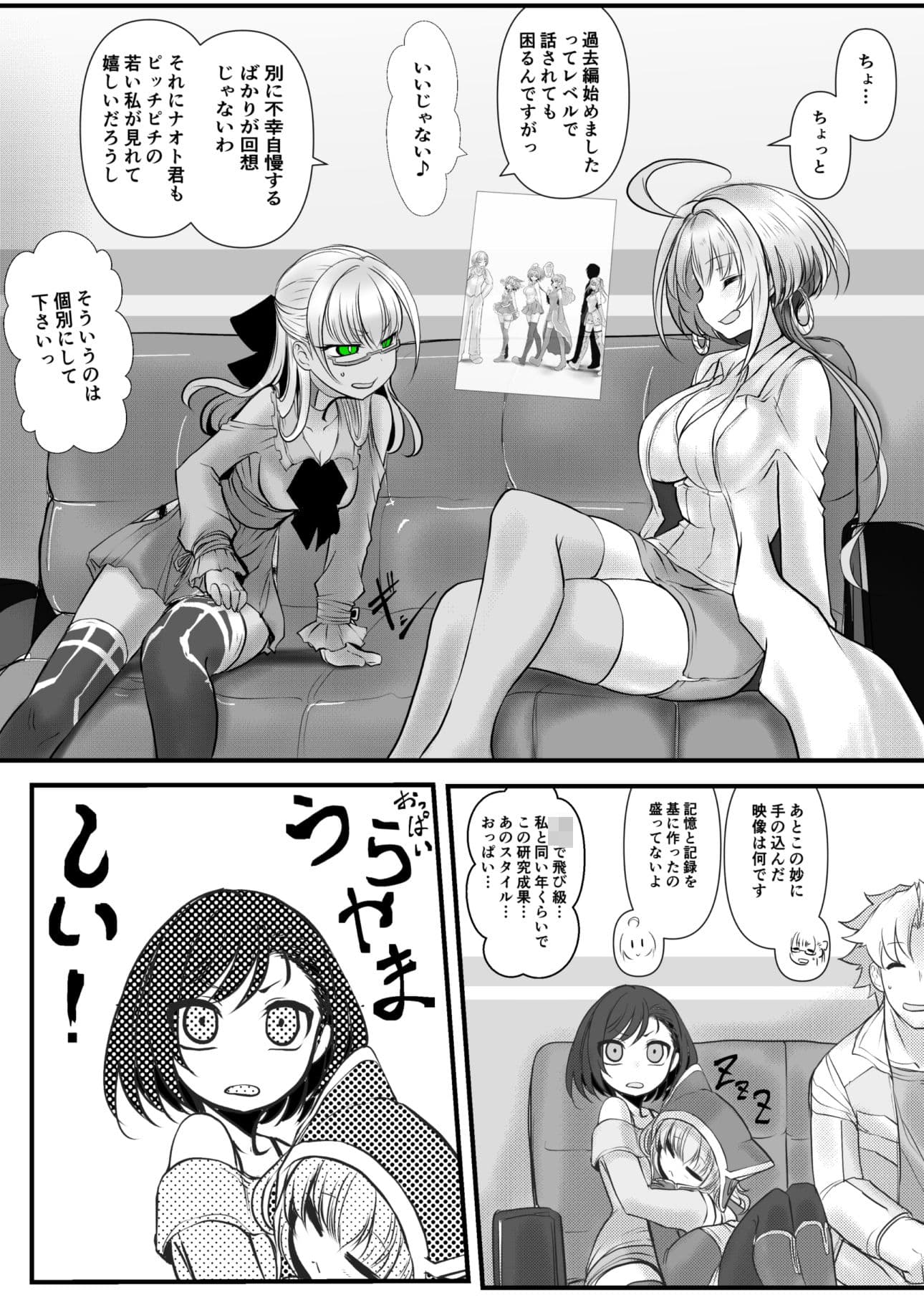 双子の死神に恋する話-Elegos9 サンプル 5