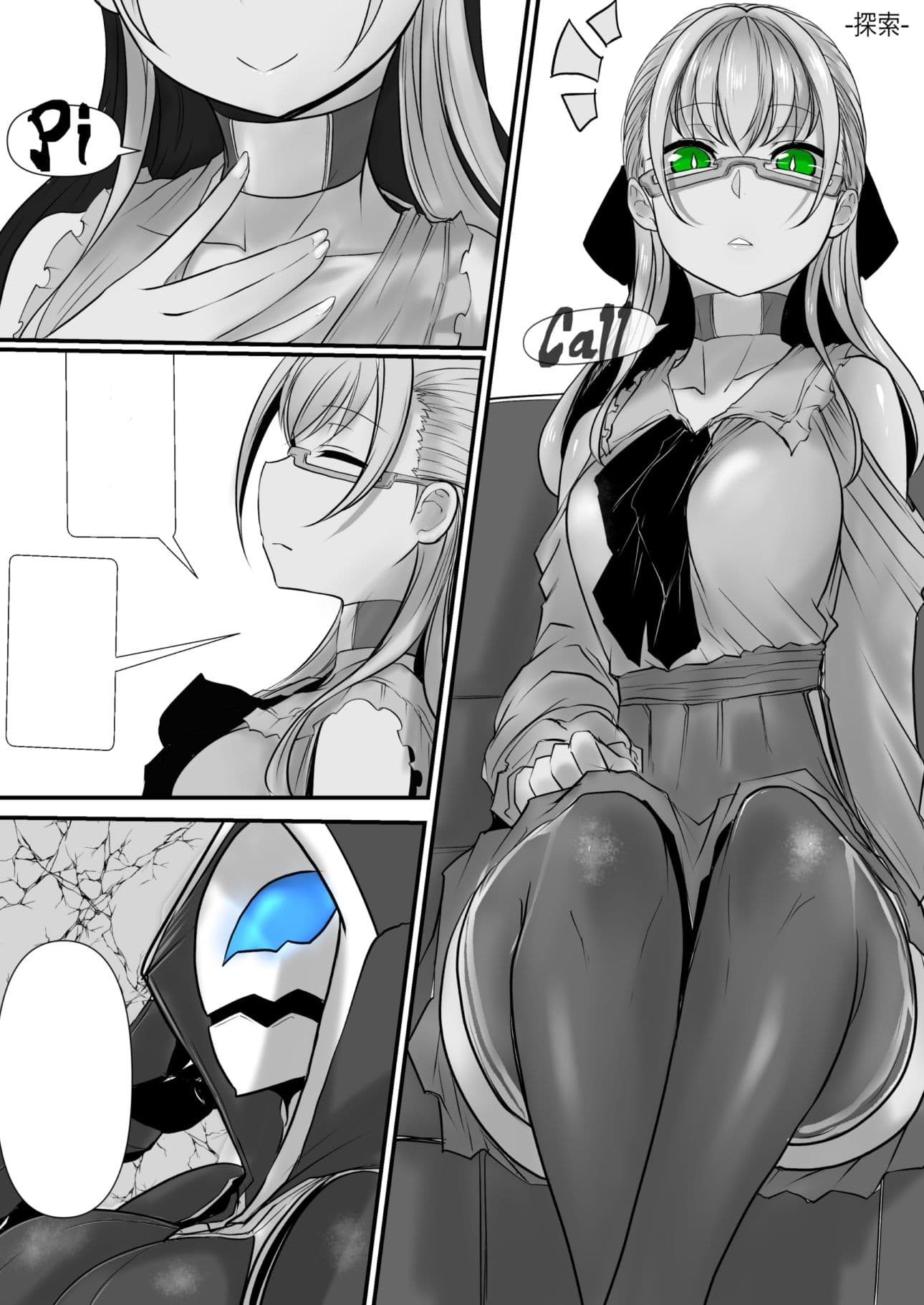 双子の死神に恋する話-Elegos9 サンプル 6