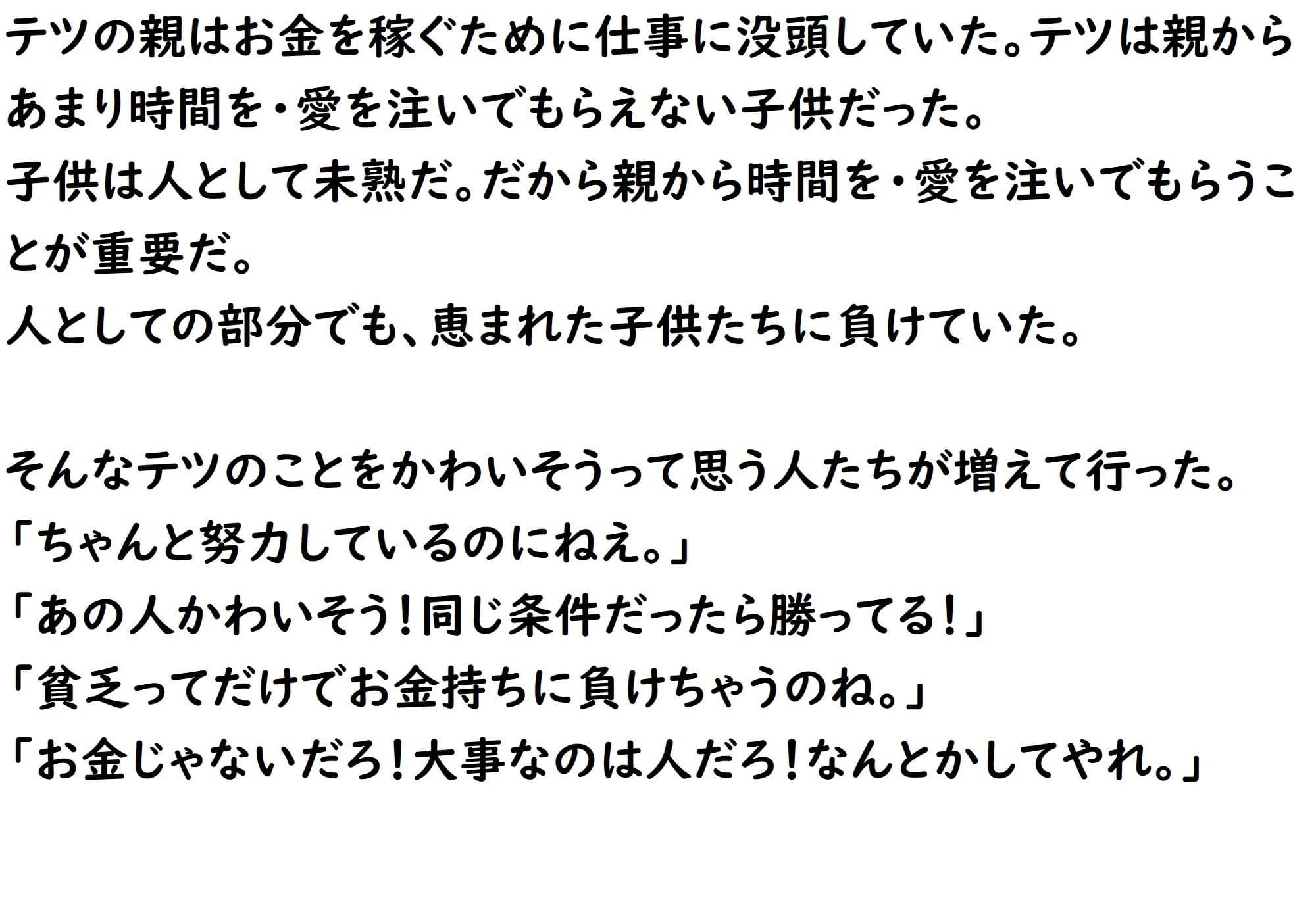 あのうん第四部 サンプル 6