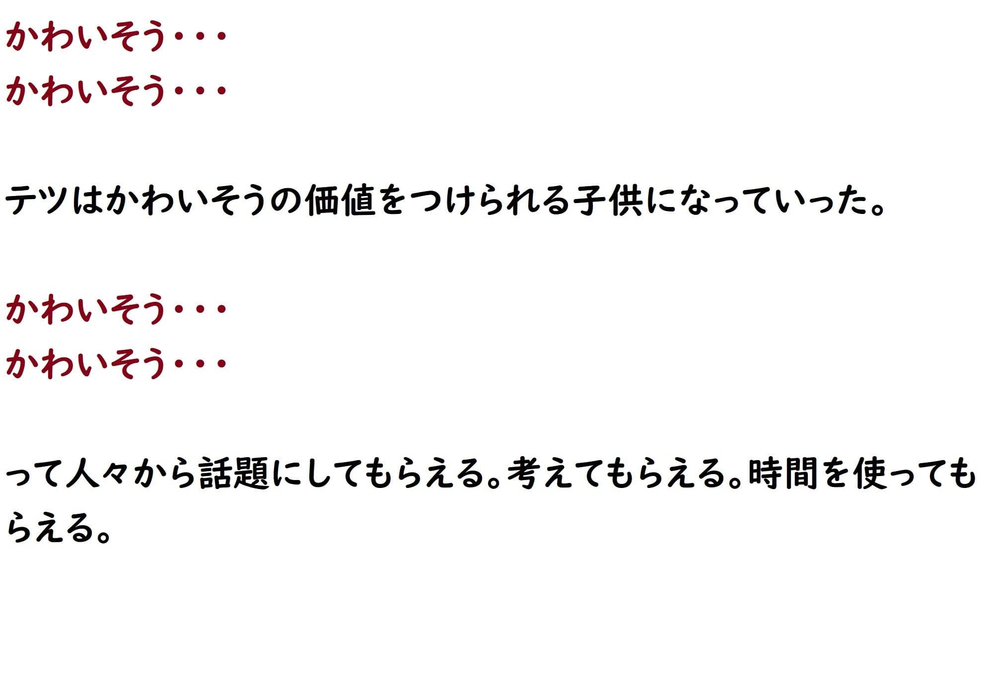 あのうん第四部 サンプル 7