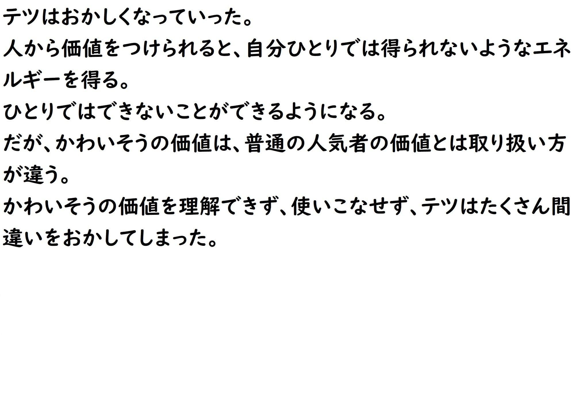 あのうん第四部 サンプル 8