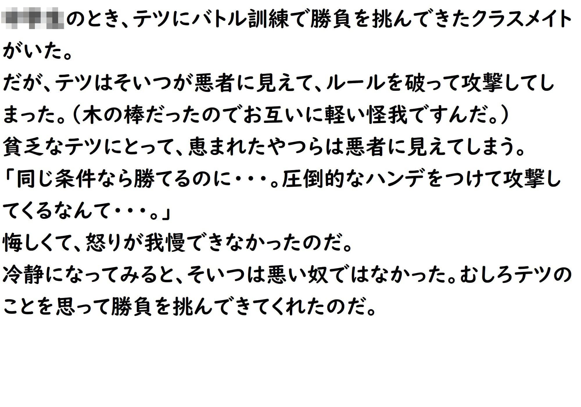 あのうん第四部 サンプル 9