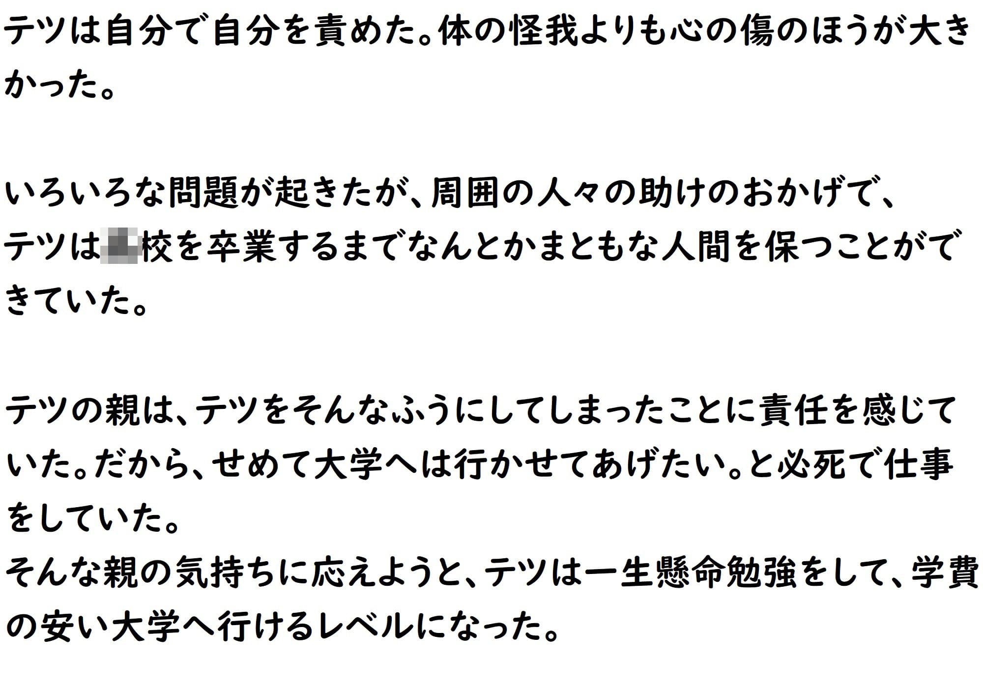 あのうん第四部 サンプル 10