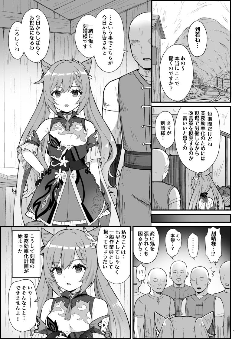 刻〇ちゃんが部下をシゴきまくる本 サンプル 1