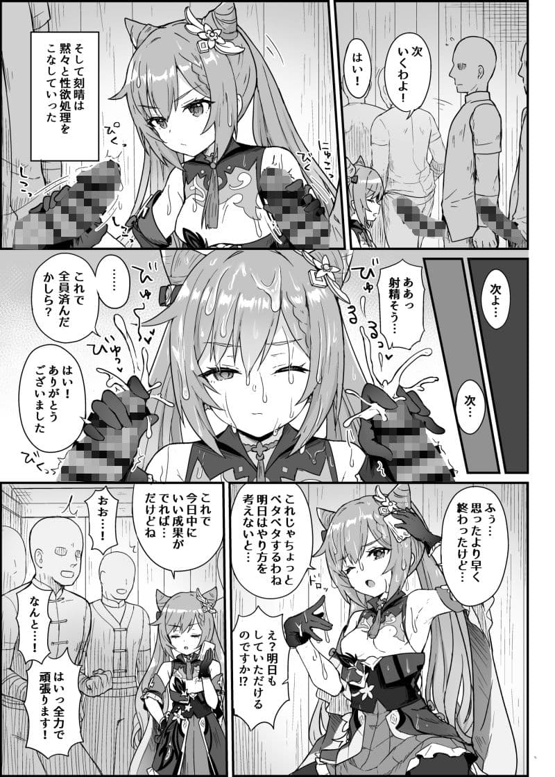 刻〇ちゃんが部下をシゴきまくる本 サンプル 2