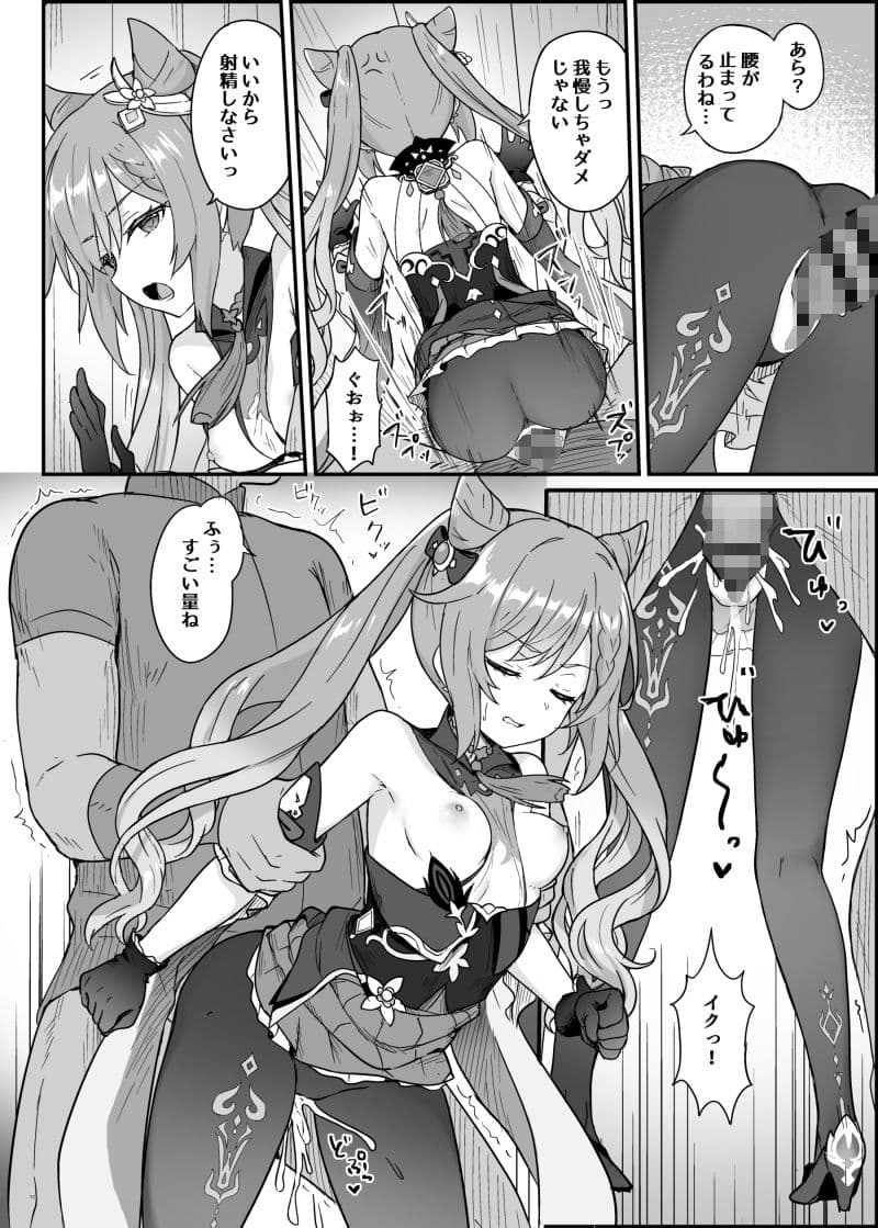 刻〇ちゃんが部下をシゴきまくる本 サンプル 3