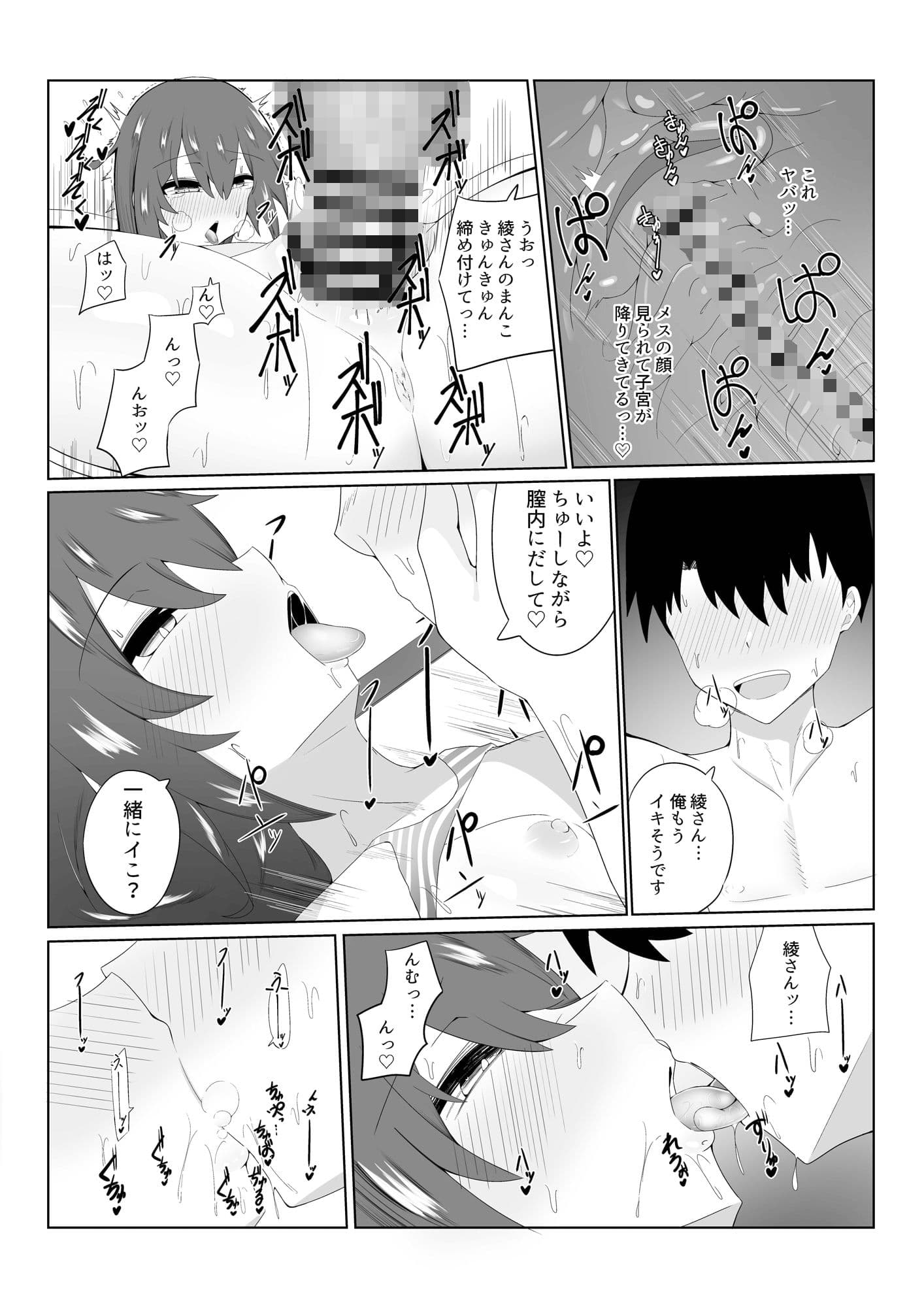 女子旅の宿泊先が格安な訳 サンプル 2