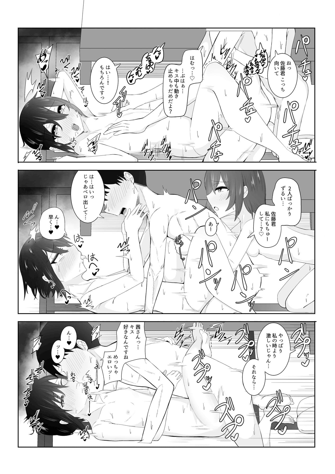 女子旅の宿泊先が格安な訳 サンプル 4