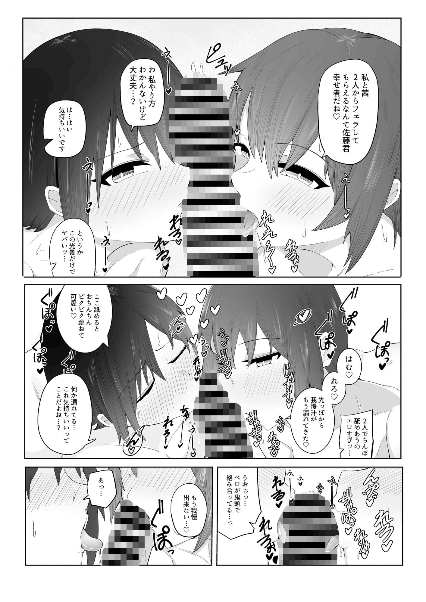 女子旅の宿泊先が格安な訳 サンプル 5
