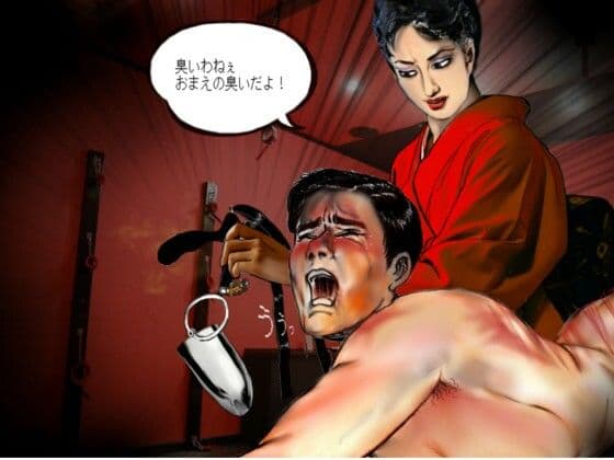 M男アナガズム地獄3 ボンテージQUEEN奴●契約 サンプル 1