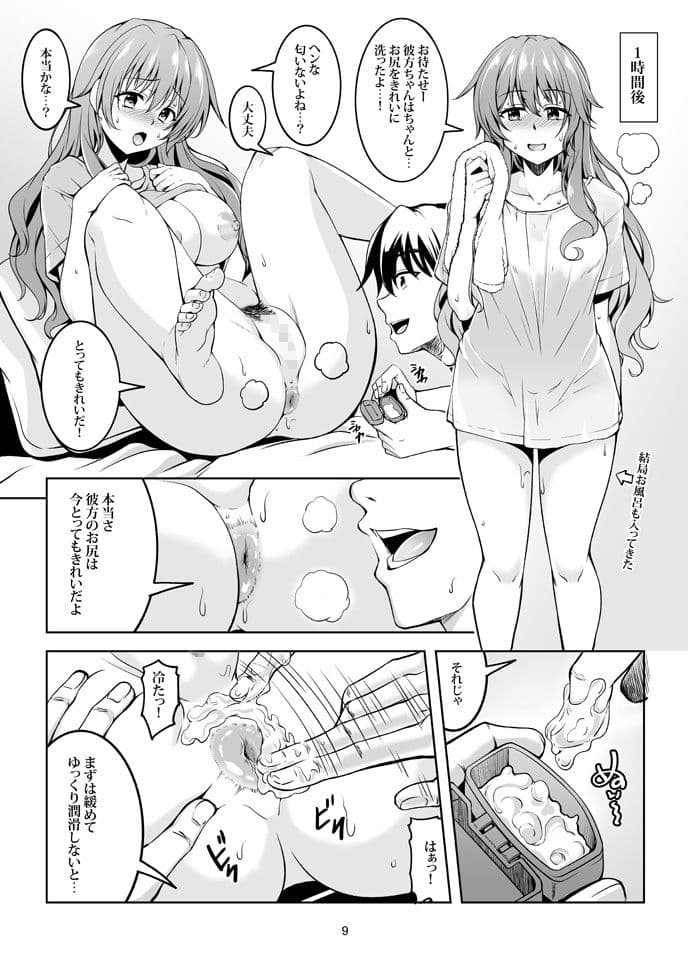 虹の彼方に2 サンプル 3