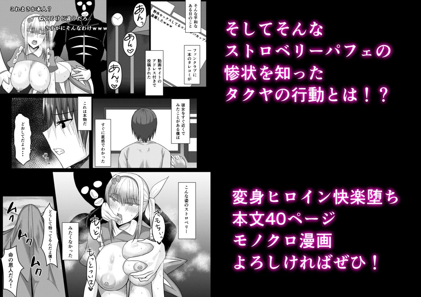 最強の変身ヒロインのオトシカタ サンプル 5