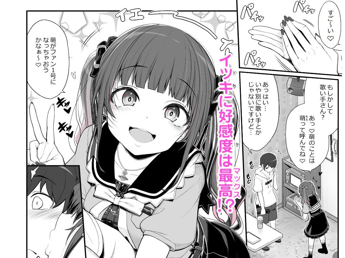 地雷系女子の逆ナン夜通しセックス サンプル 2