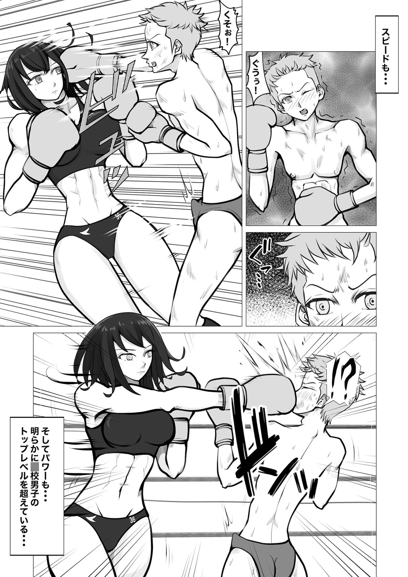 新・女子生徒会との闘い2 サンプル 2