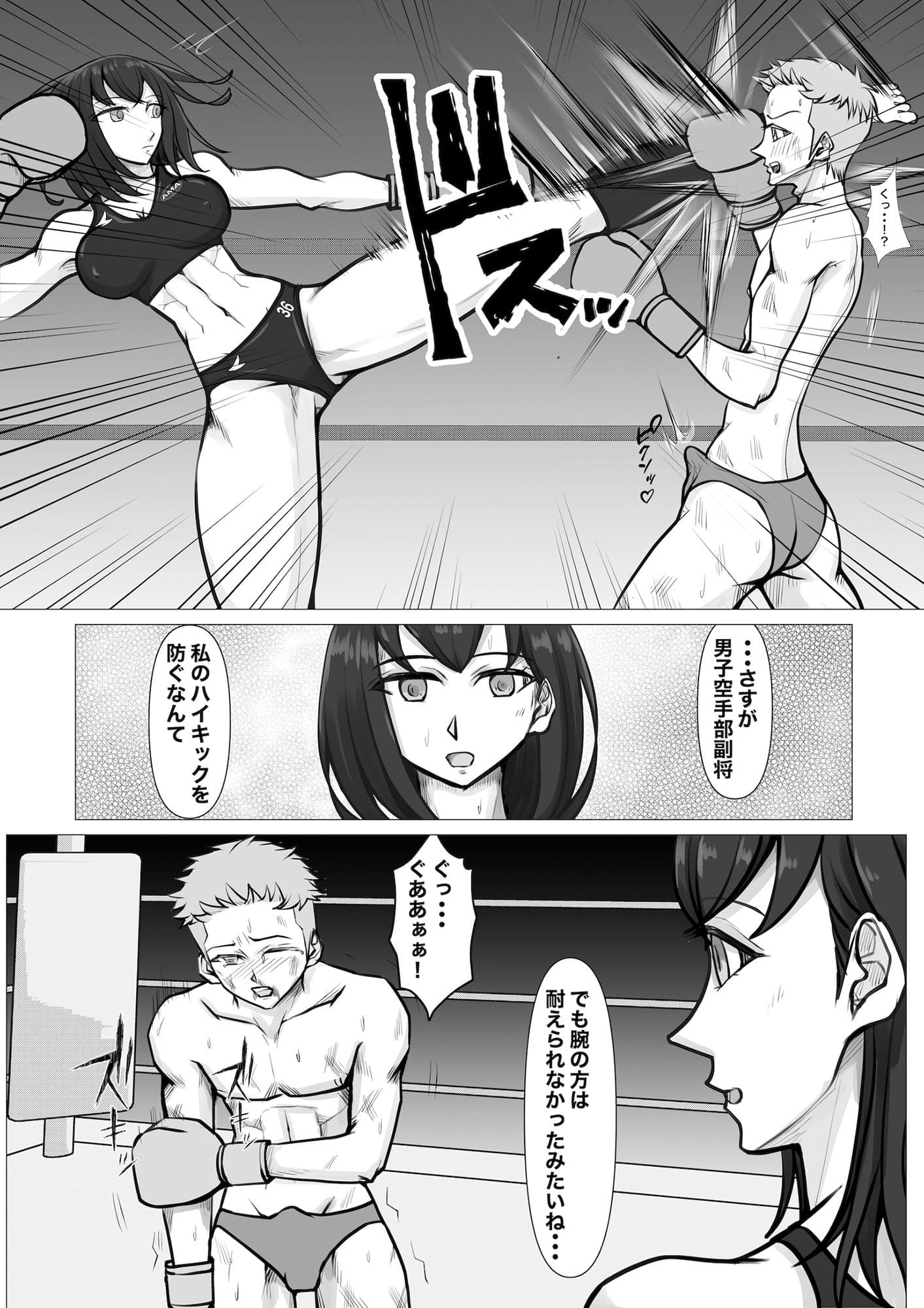 新・女子生徒会との闘い2 サンプル 3