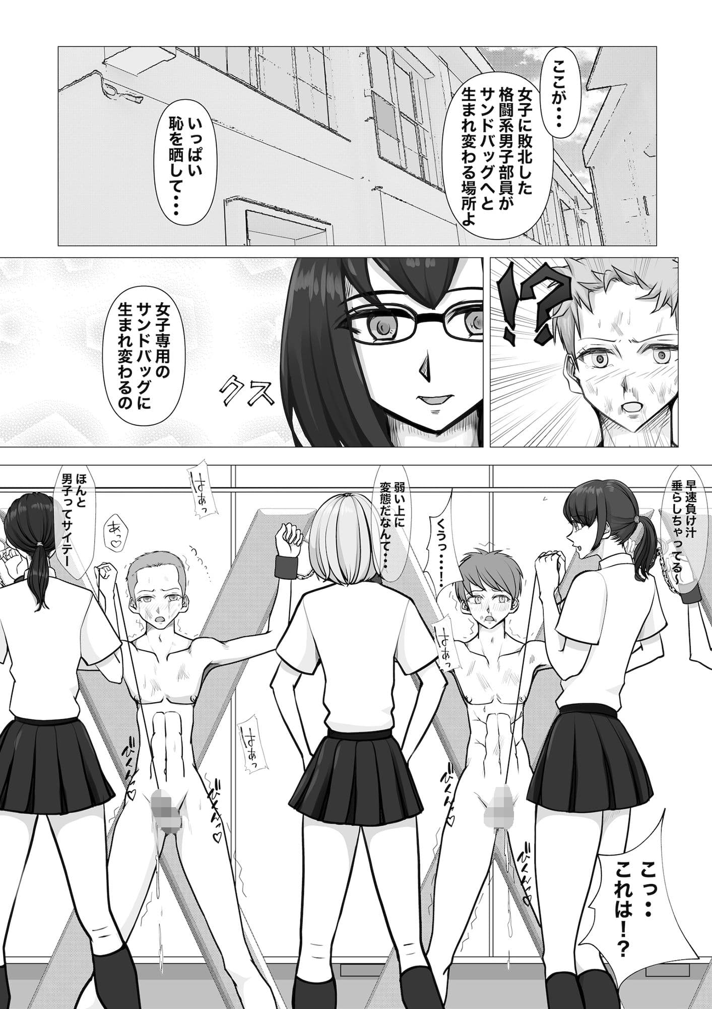 新・女子生徒会との闘い2 サンプル 6