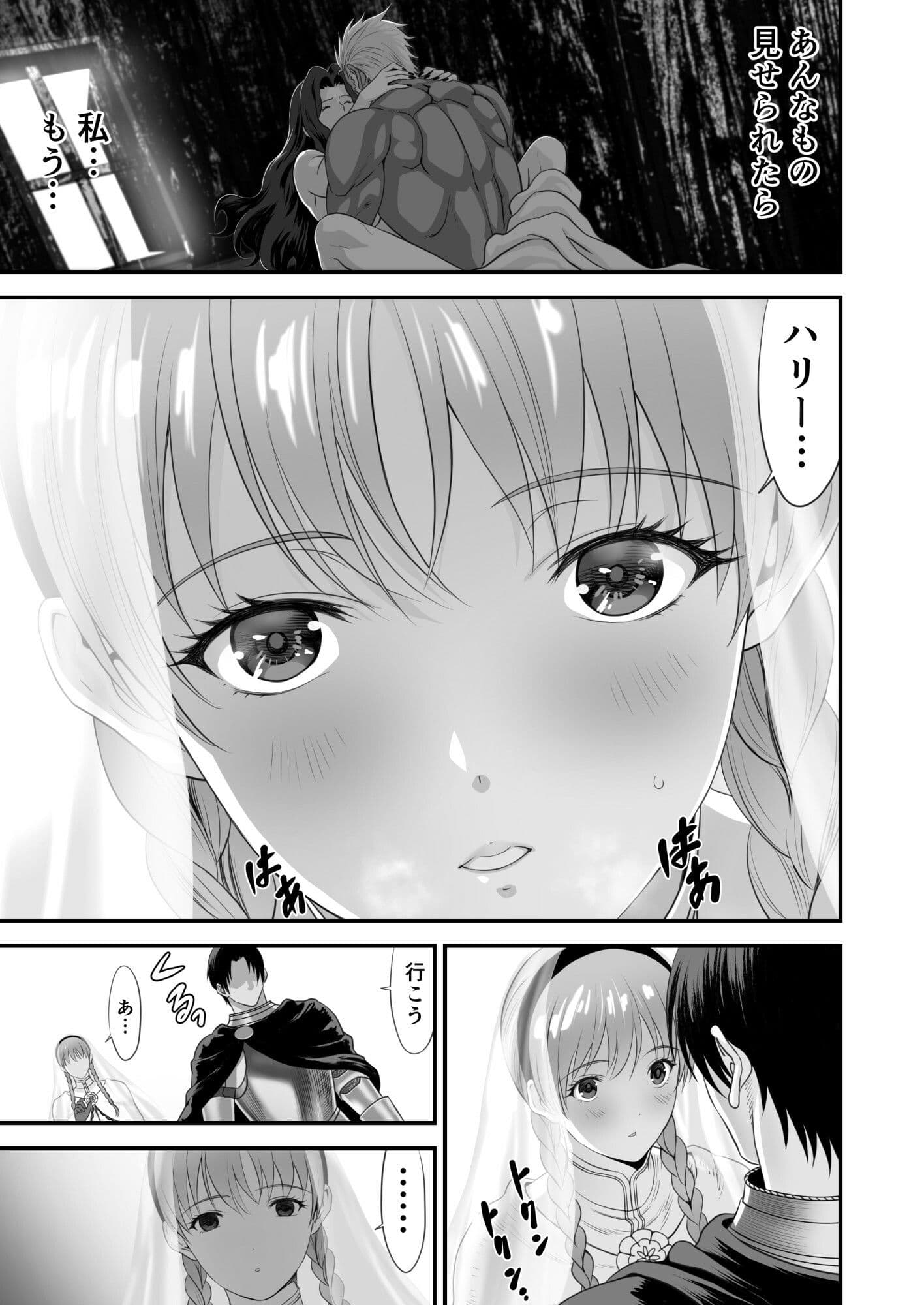ネトラレ勇者の行末 サイドストーリー サンプル 2