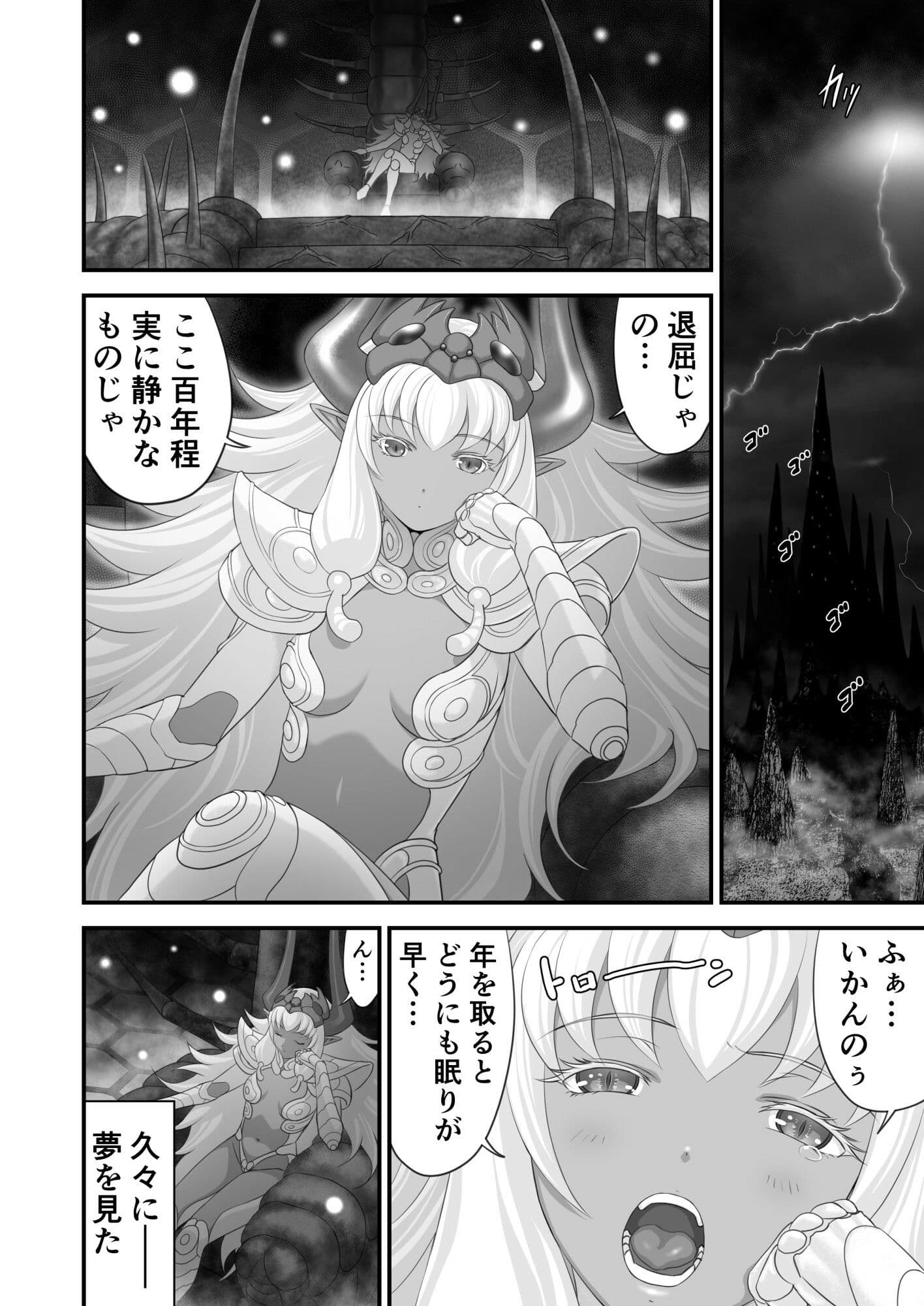 ネトラレ勇者の行末 サイドストーリー サンプル 7
