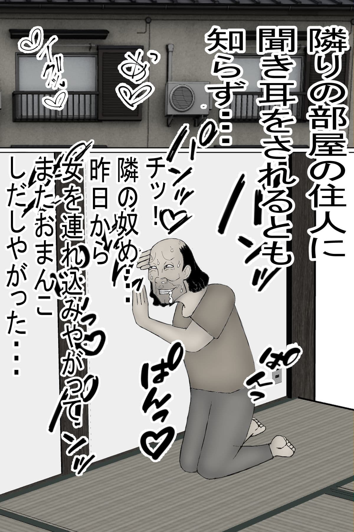 母ちゃんが筆おろしに、やって来た！〔モノクロ版〕 サンプル 3