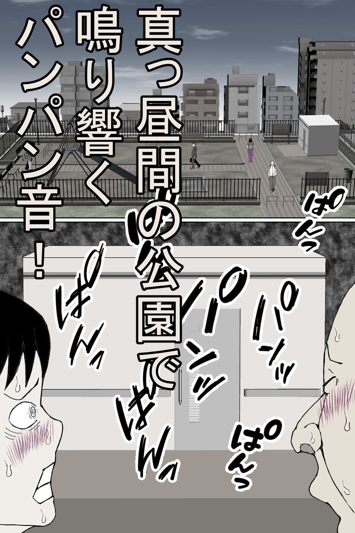 母ちゃんが筆おろしに、やって来た！〔モノクロ版〕 サンプル 7