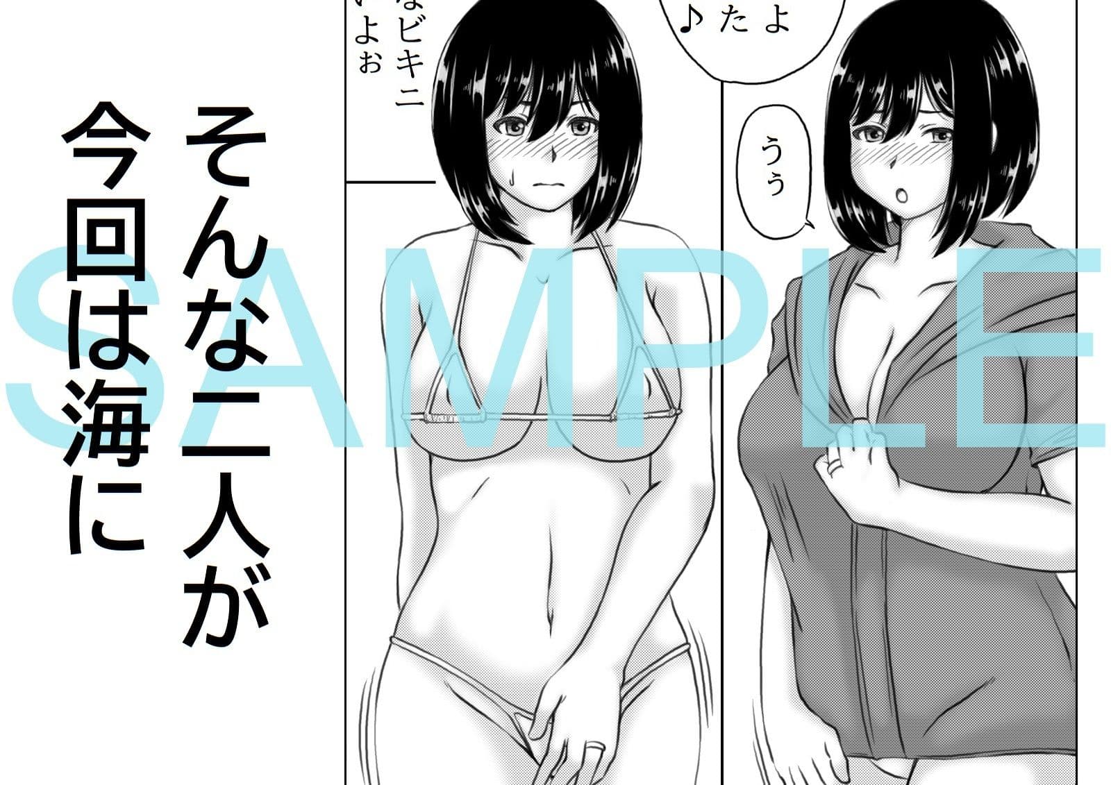 母さんのパンツから始まる近親相姦2 サンプル 2