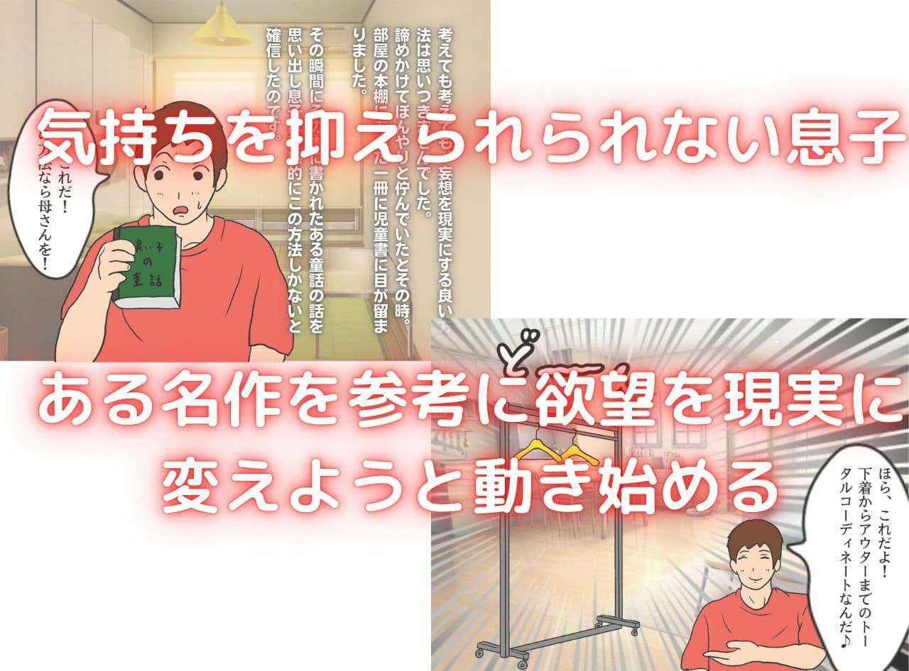 世界名作母子相姦「はだかのお母さま」 サンプル 3