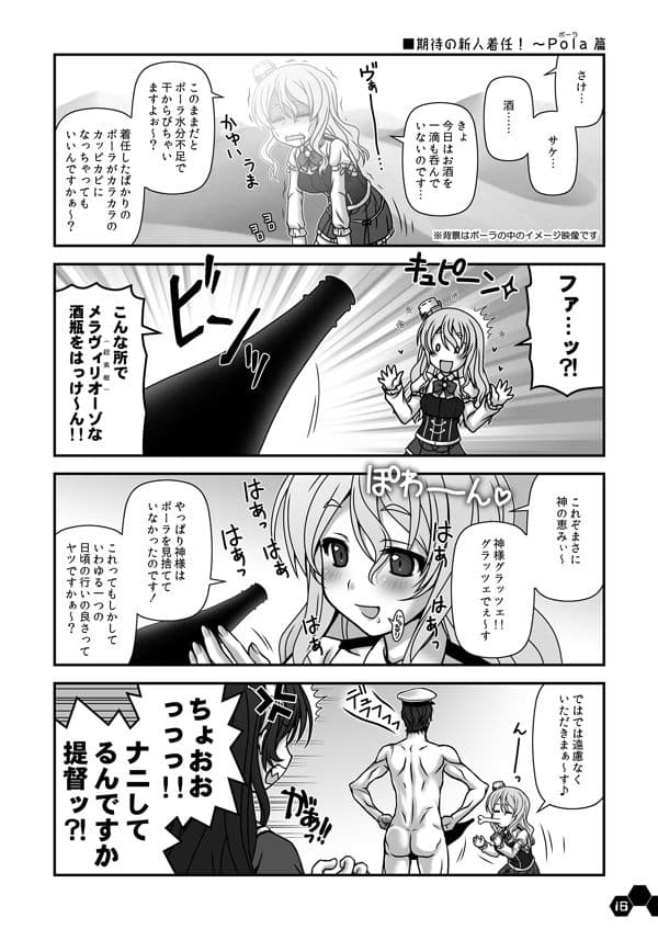 妙齢型重巡伝 残念だよ！！足柄さん（11）〜（15） サンプル 7