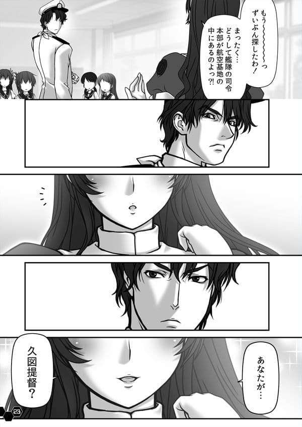 妙齢型重巡伝 残念だよ！！足柄さん（11）〜（15） サンプル 10