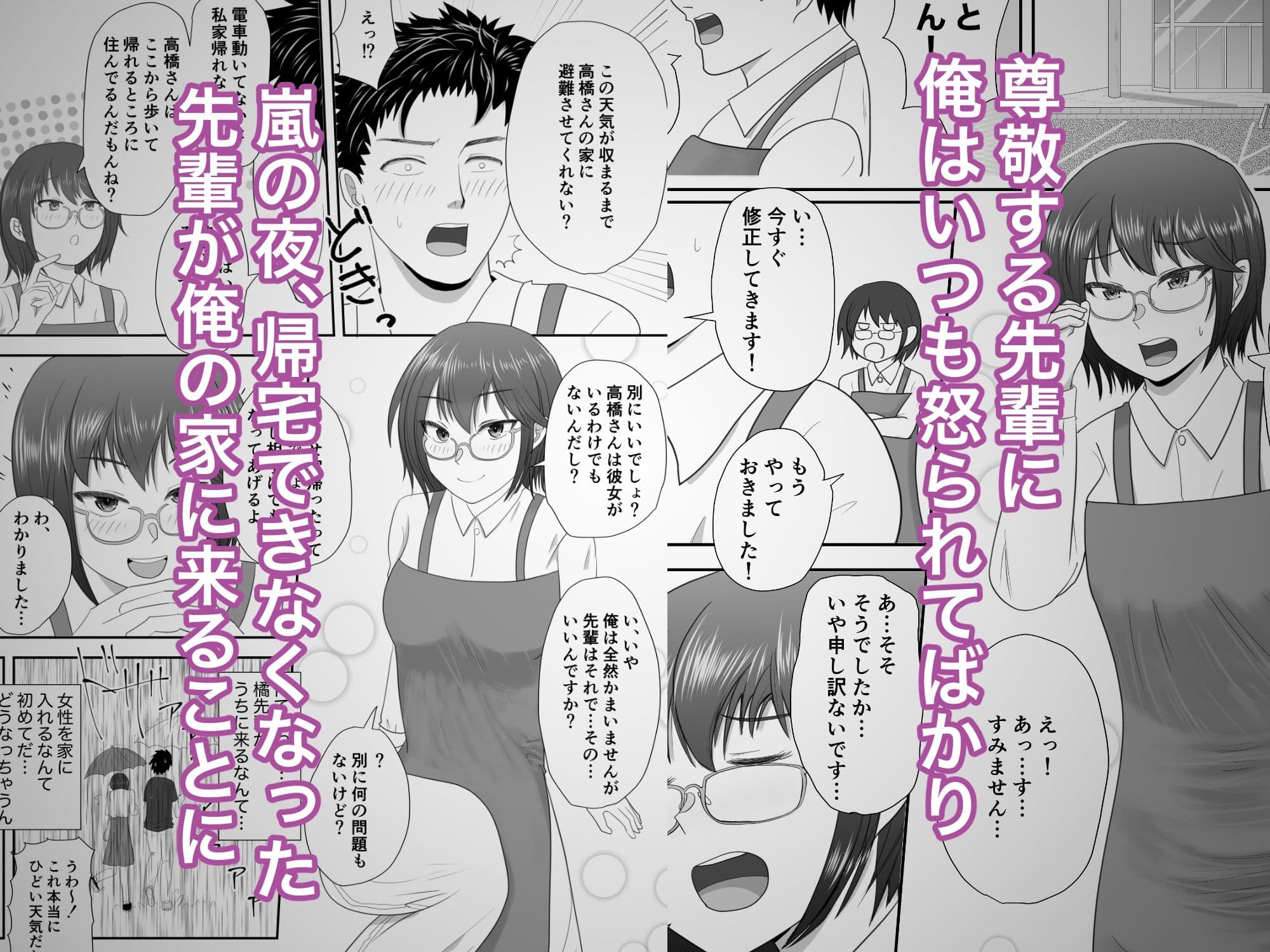 先輩を自宅に入れたらパンツ脱がされました サンプル 1