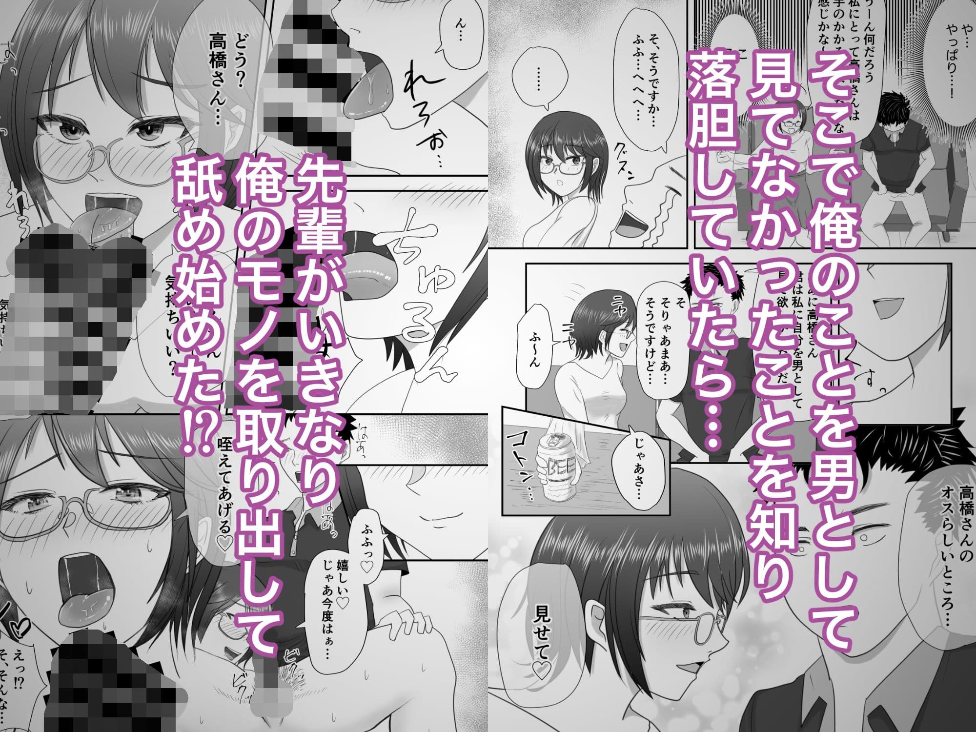 先輩を自宅に入れたらパンツ脱がされました サンプル 2