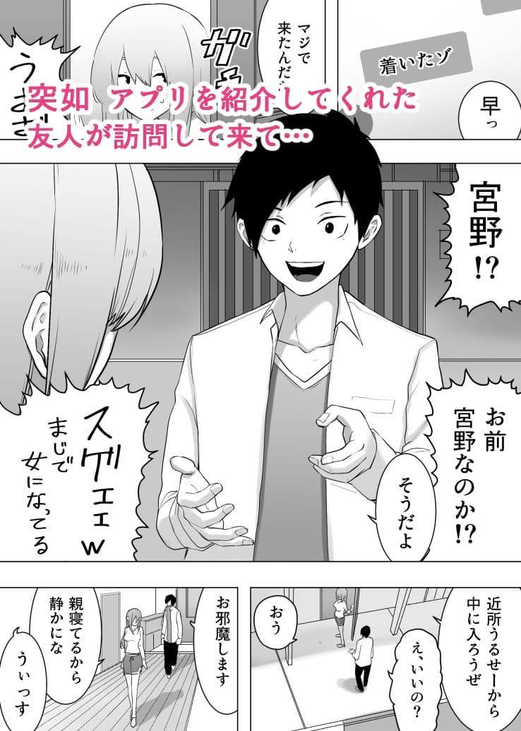 異性転生 好みのカラダにボディーチェンジ サンプル 6