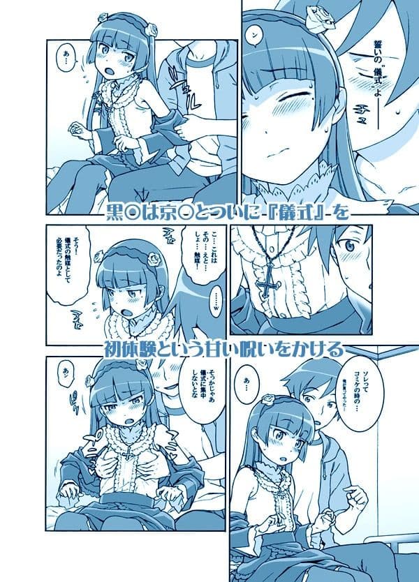 SWEET CURSE サンプル 1