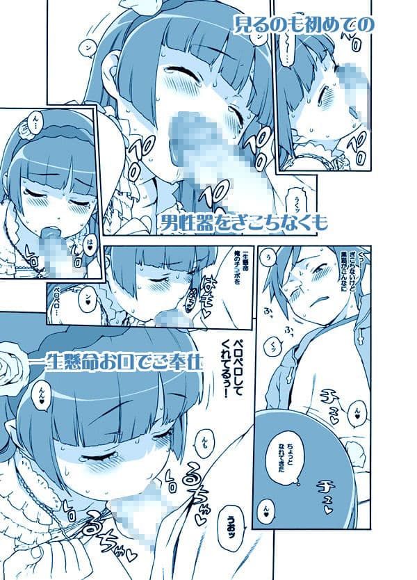 SWEET CURSE サンプル 3