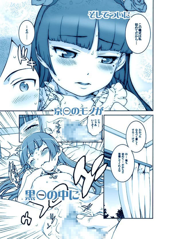 SWEET CURSE サンプル 4