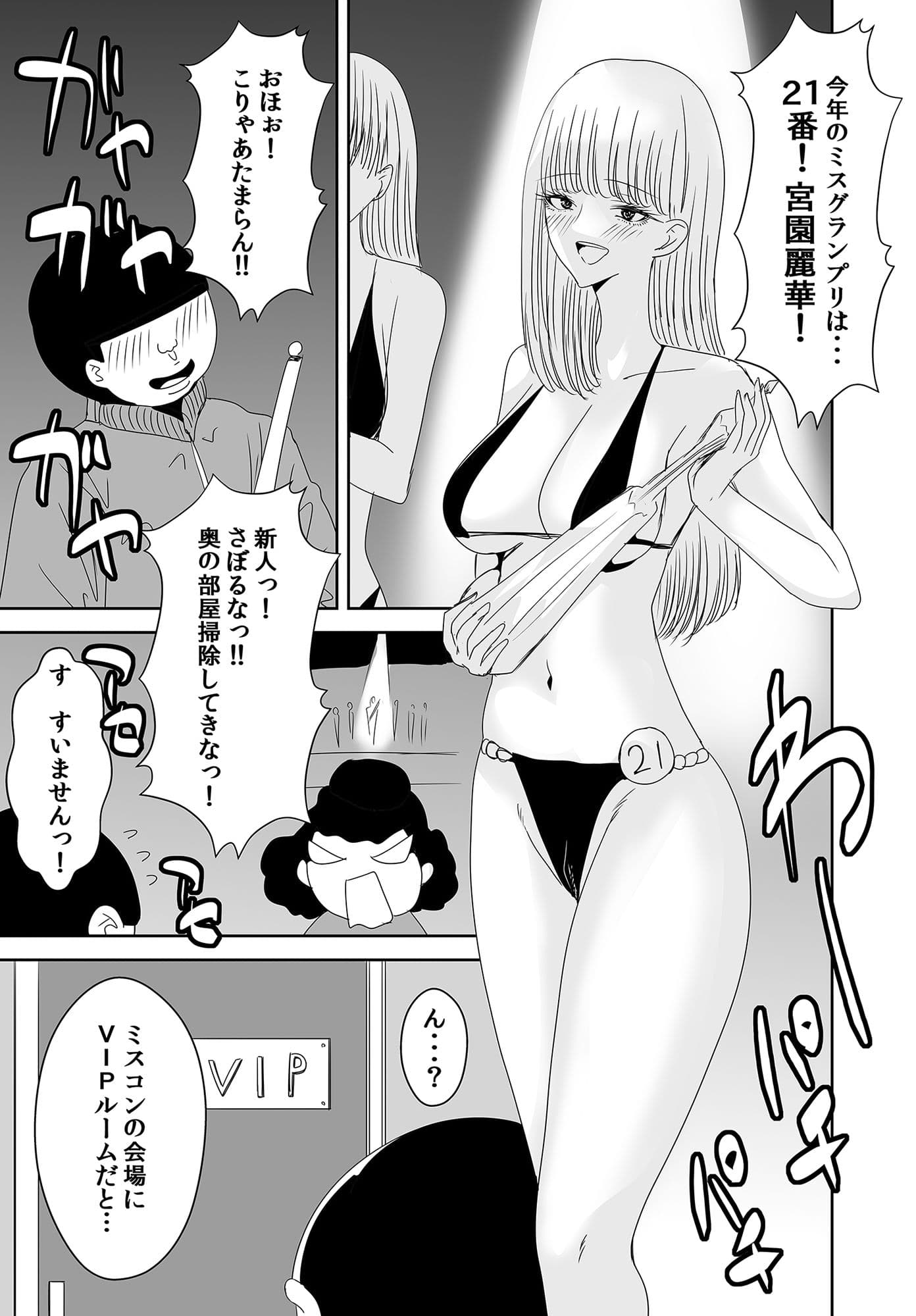 挟まっためるる他短編集 サンプル 2