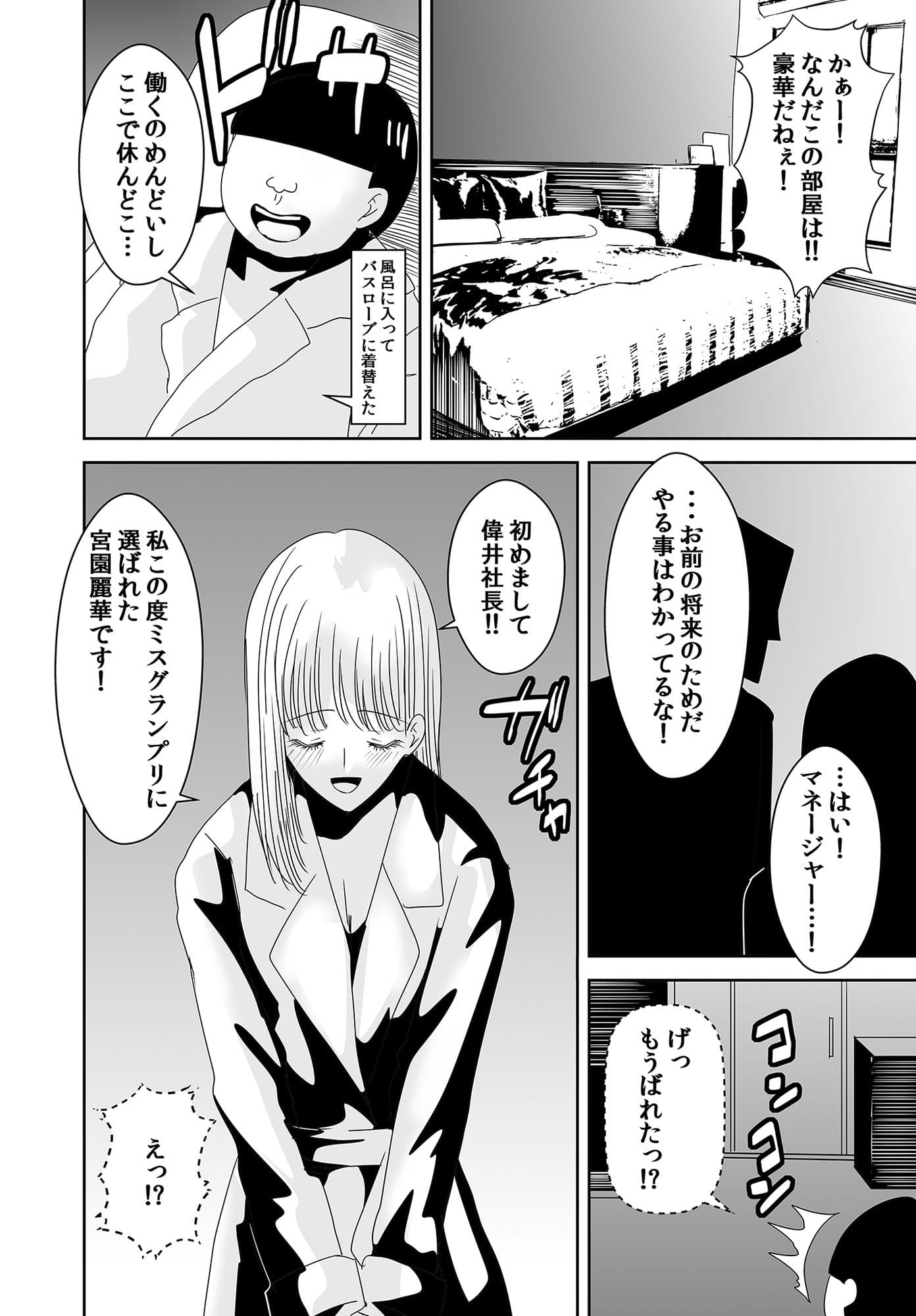 挟まっためるる他短編集 サンプル 3